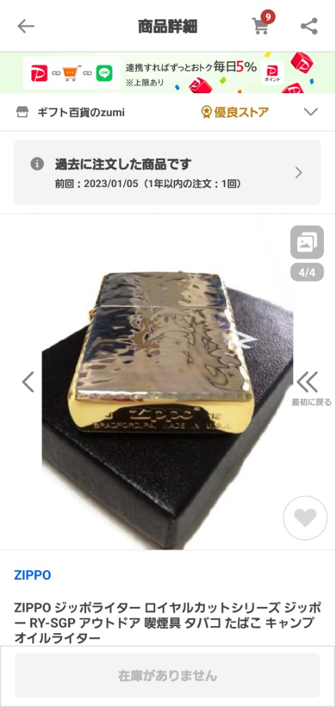 ZIPPO ジッポライター ロイヤルカットシリーズ ジッポー RY-SGP アウトドア 喫煙具 タバコ たばこ キャンプ オイルライター :  ry-sgp : ギフト百貨のzumi - 通販 - Yahoo!ショッピング